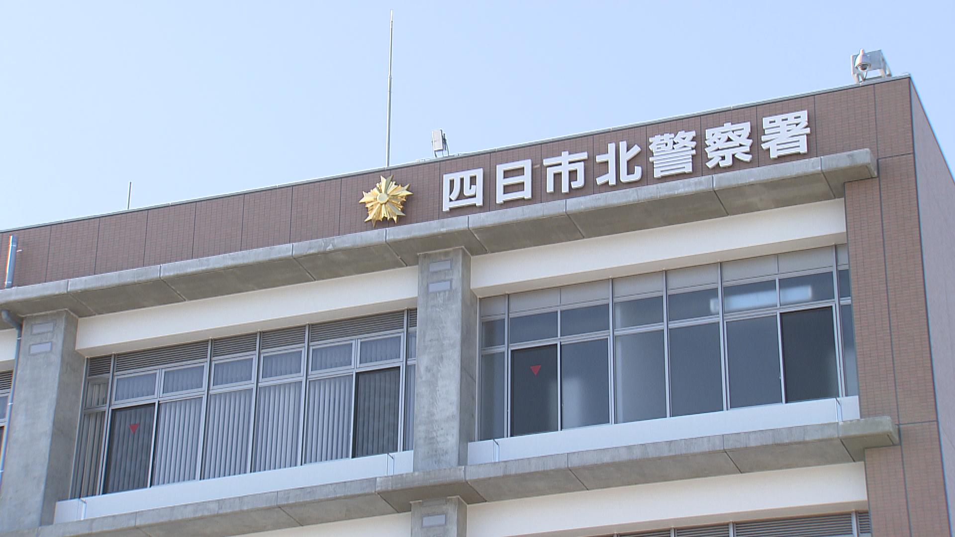 9月・10月に相次ぎ詐欺被害　外国人名乗る人物などから投資話　あわせて約4600万円　三重