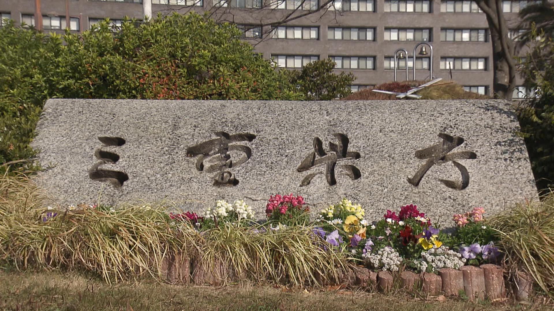 万引き・パワハラなど　県職員7人を懲戒処分