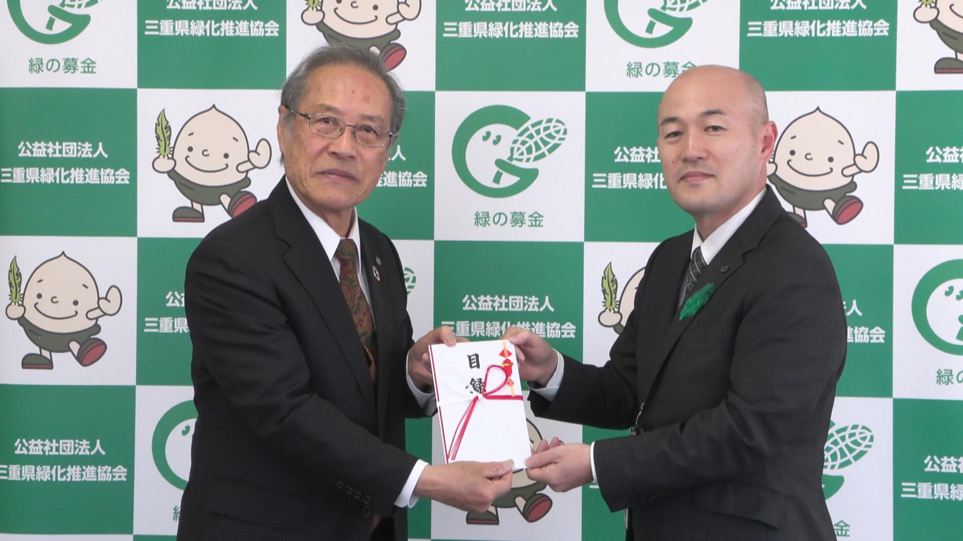 森林づくりに　「緑の募金箱」