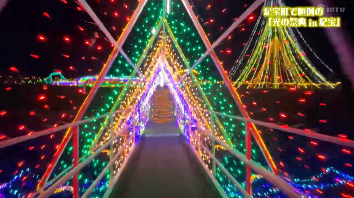 高さ約20メートルのツリーや光のトンネル　クリスマスイルミネーション