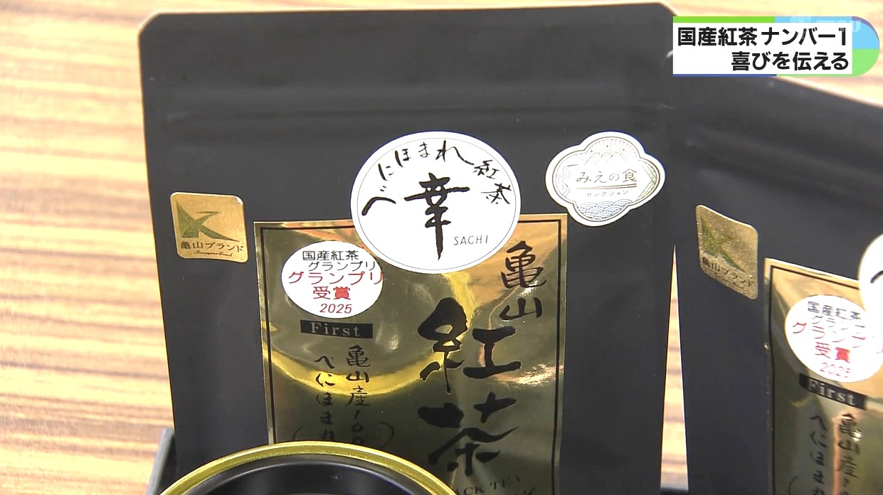 2年連続一位　国産紅茶グランプリ受賞した製茶業者が市長表敬