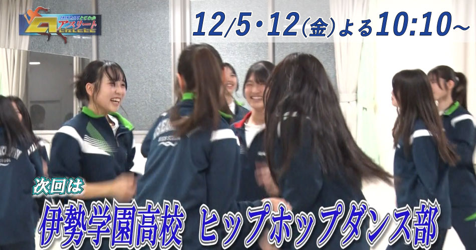 はばたけ次回②