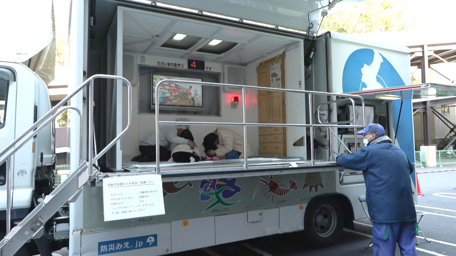 阪神・淡路大震災から31年　地震体験やVRで学ぶ防災イベント