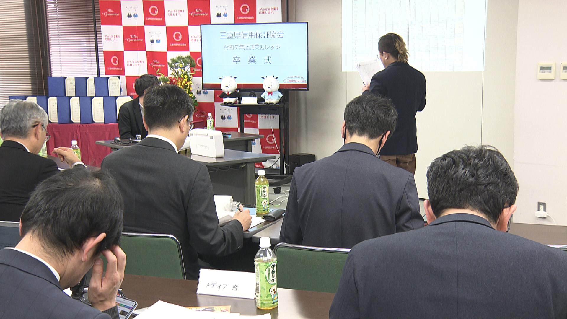 中古車販売業や古着屋など8人が具体的な事業計画発表　「創業カレッジ」卒業式