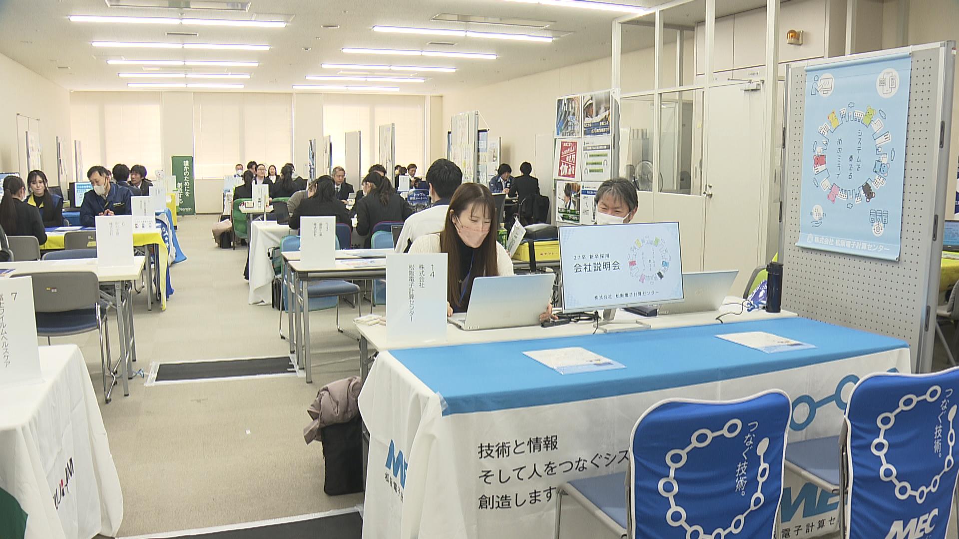 三重で働く選択肢を　インターン受け入れ企業集まる合同説明会