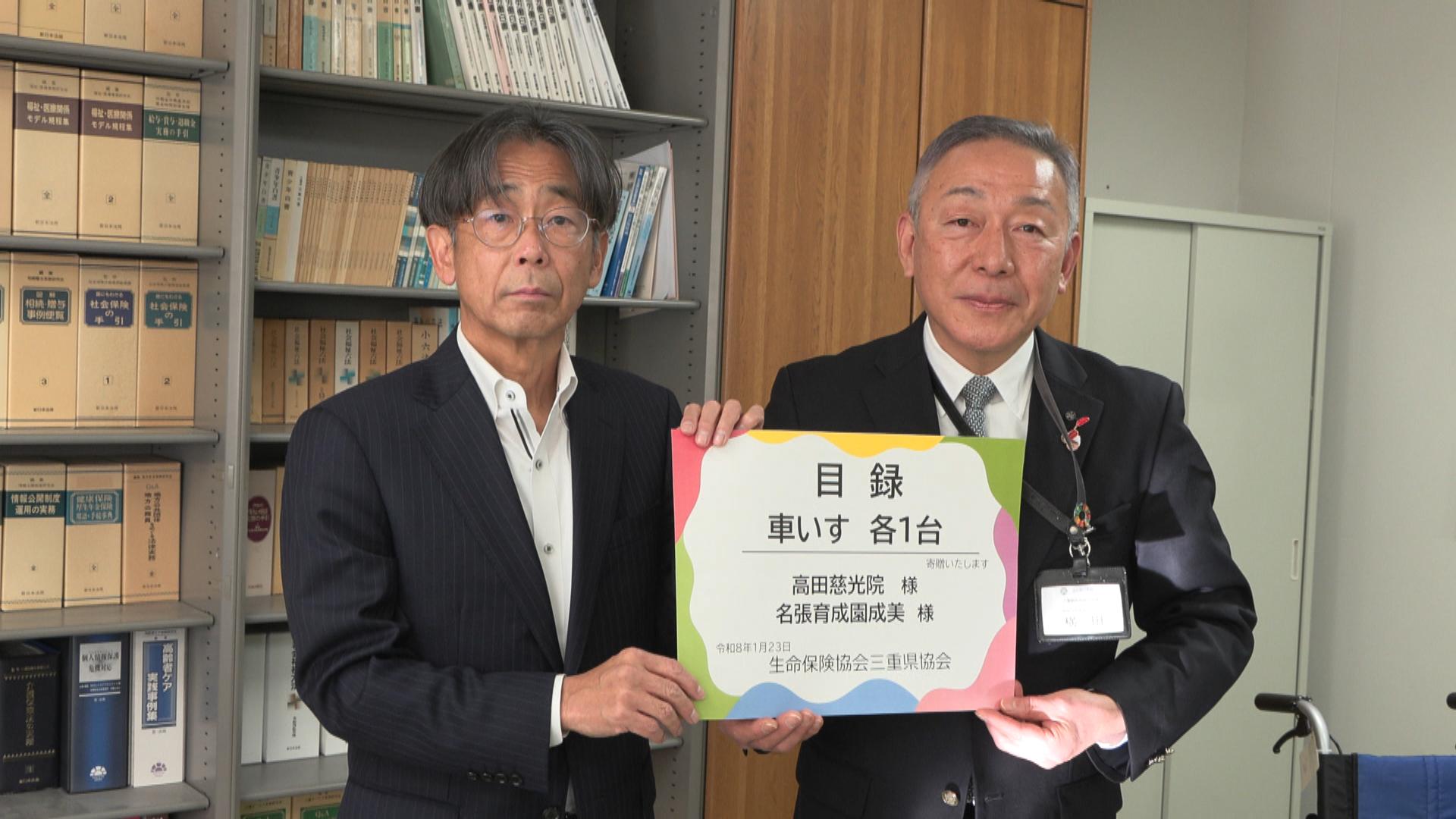 福祉サービスの充実に　高齢者施設などに車イス寄贈