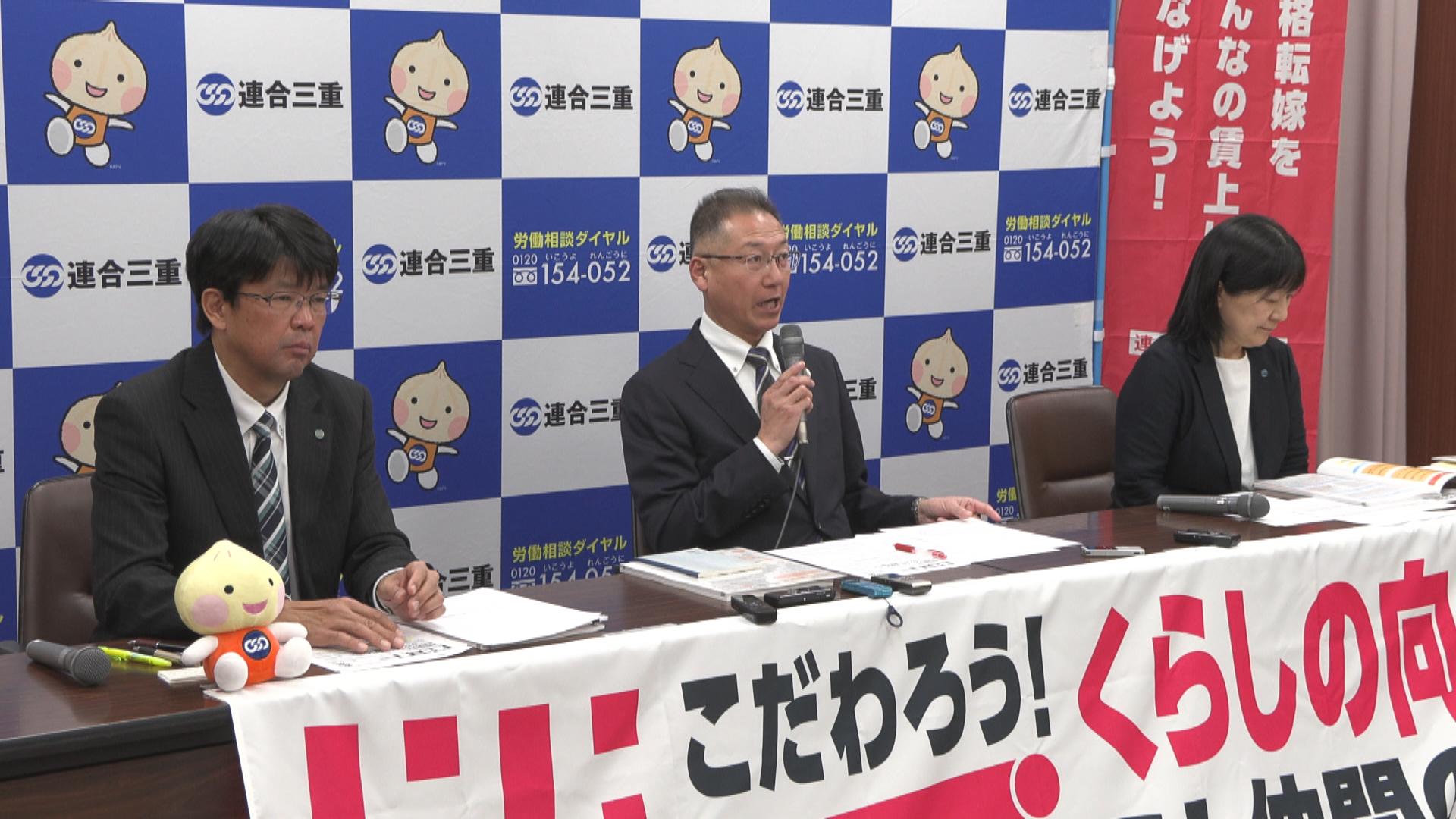 春闘で総額1万8000円以上の賃上げ要求