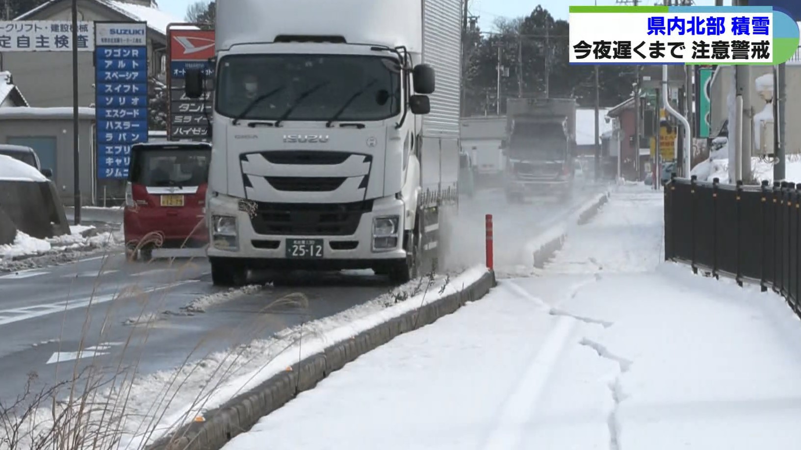 いなべ市10センチ　北部で積雪