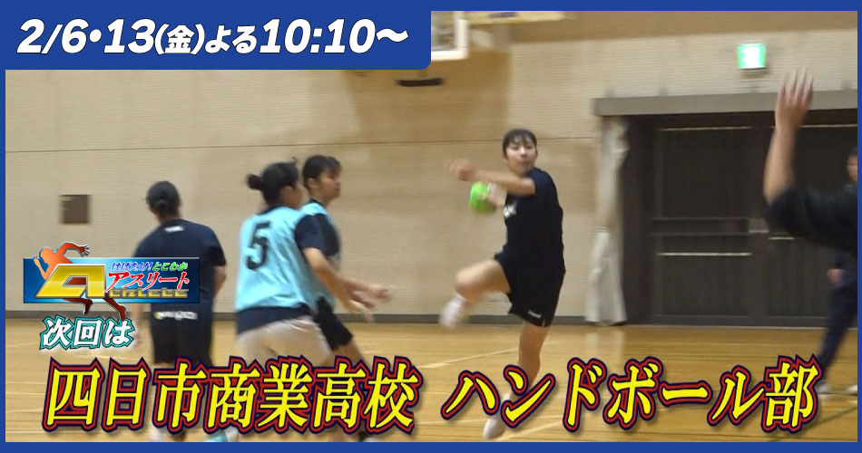 はばたけ次回②