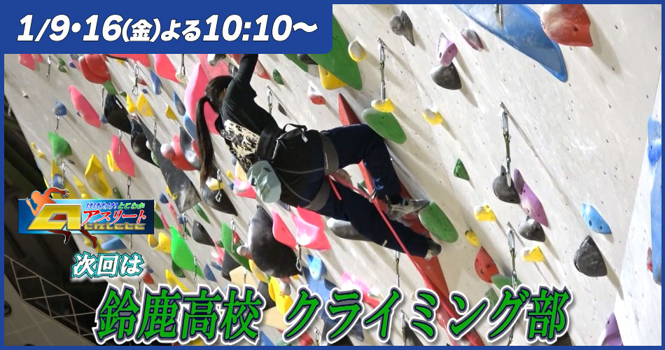 はばたけ次回②