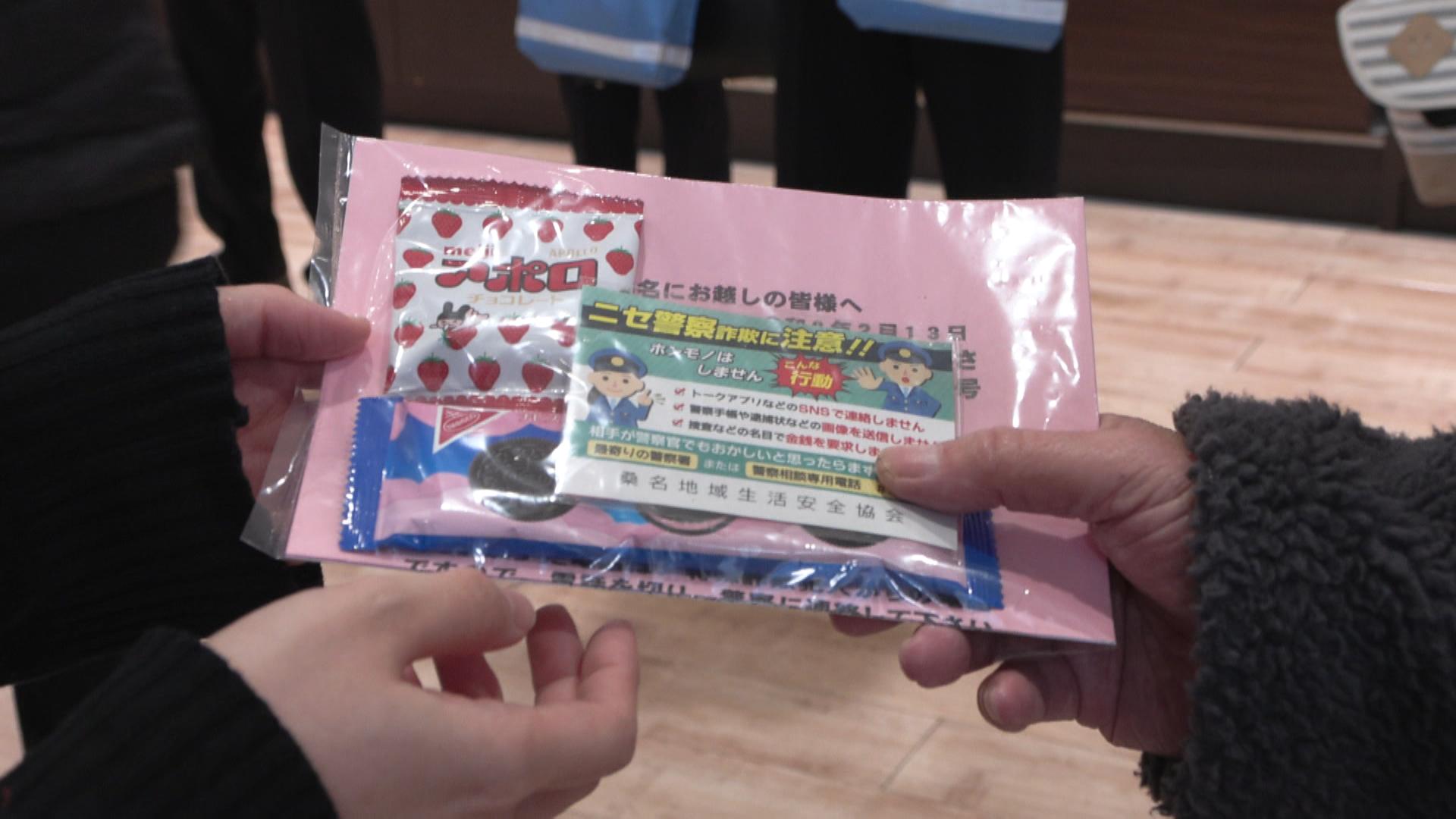 「チョコっとの注意で」　年金支給日に街頭活動