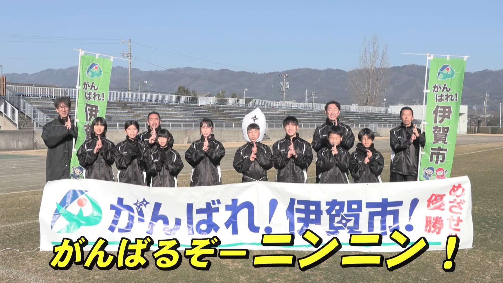 今年も立ち上がる熱き忍びたち　「三傑」の力で8位入賞を目指す　伊賀市チーム　美し国三重市町対抗駅伝