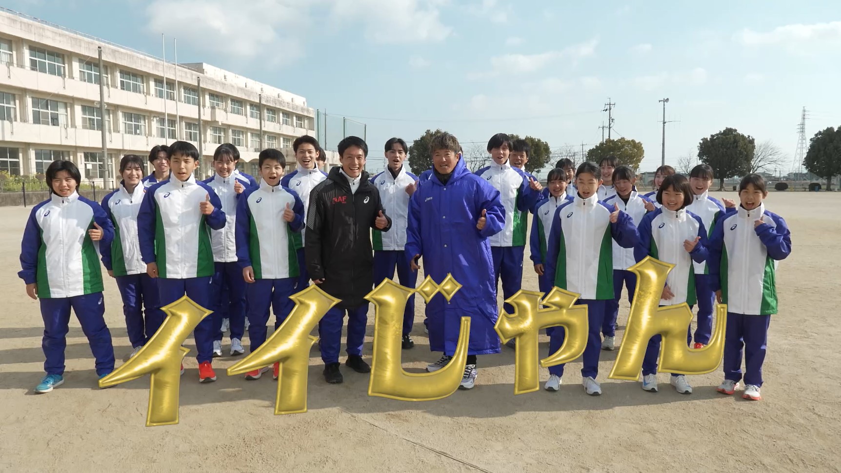 「フレッシュでイイじゃん」　伊勢市チーム　初エントリー12人で総合3位目指す