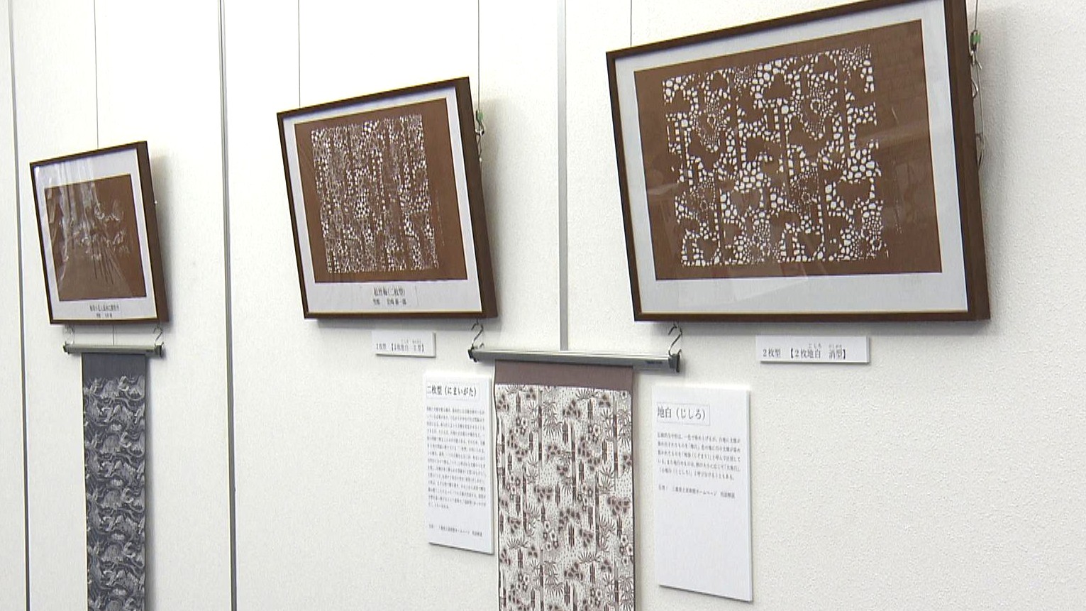 「見て触れて知るきっかけに」　伊勢型紙の展示会で初のワークショップ開催