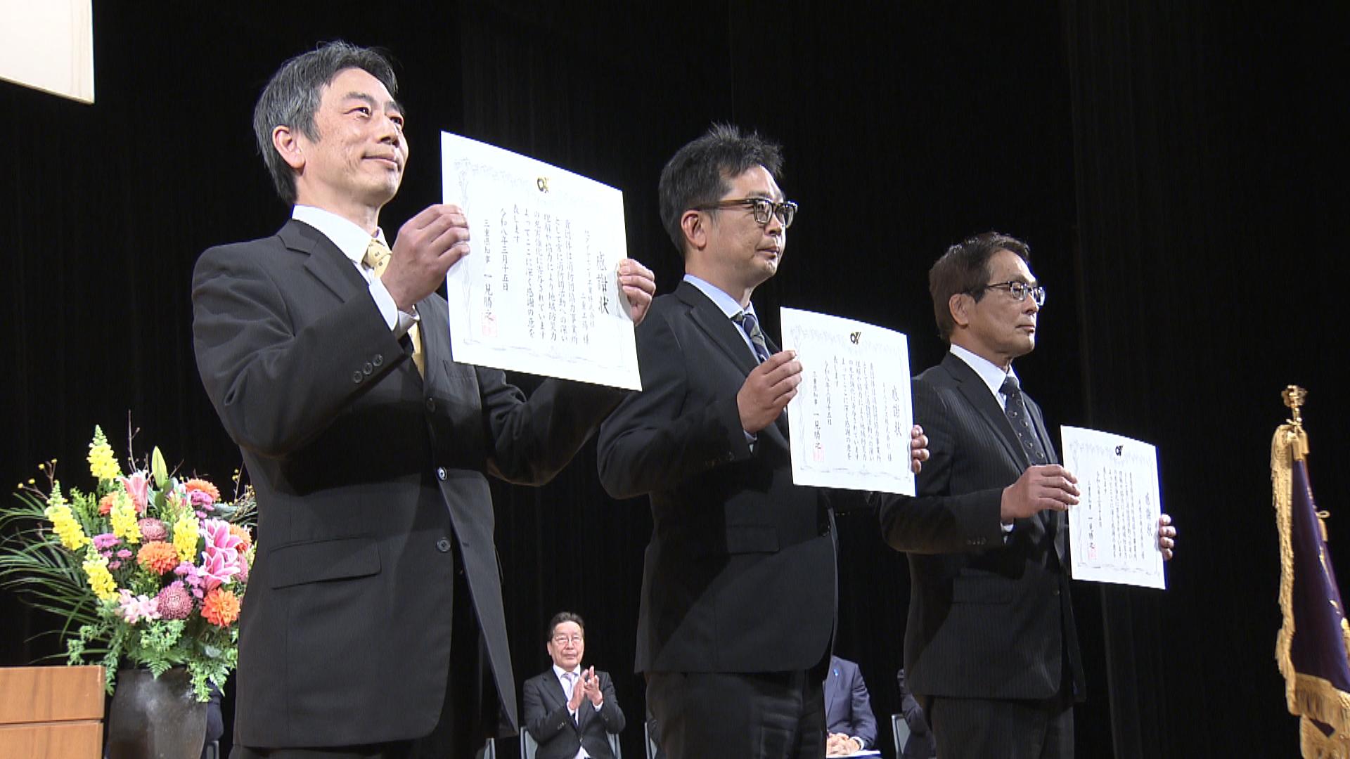 命を守る現場を称えて　三重県消防大会で功績者を表彰　