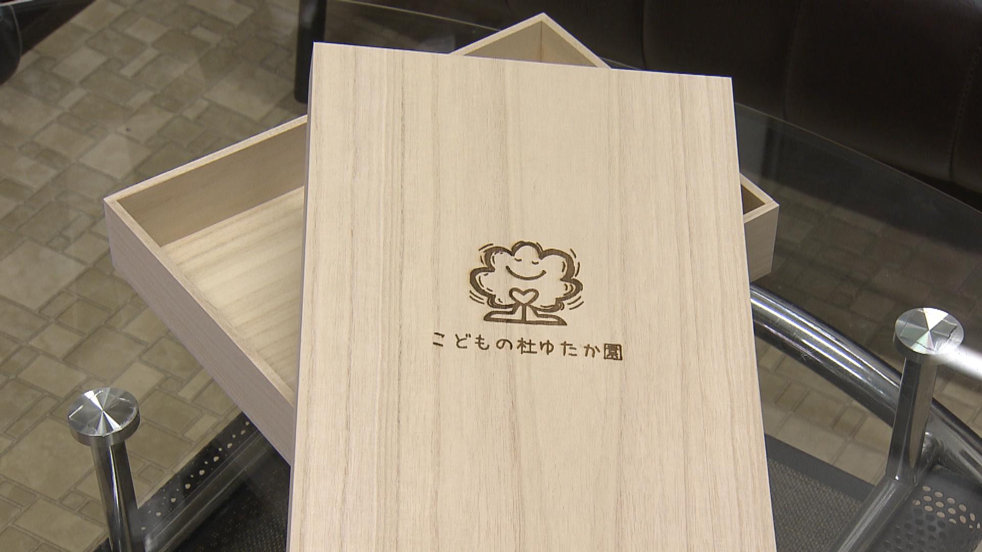 思い出をしまう名前入り木箱　地元メーカーが卒園児26人に贈呈