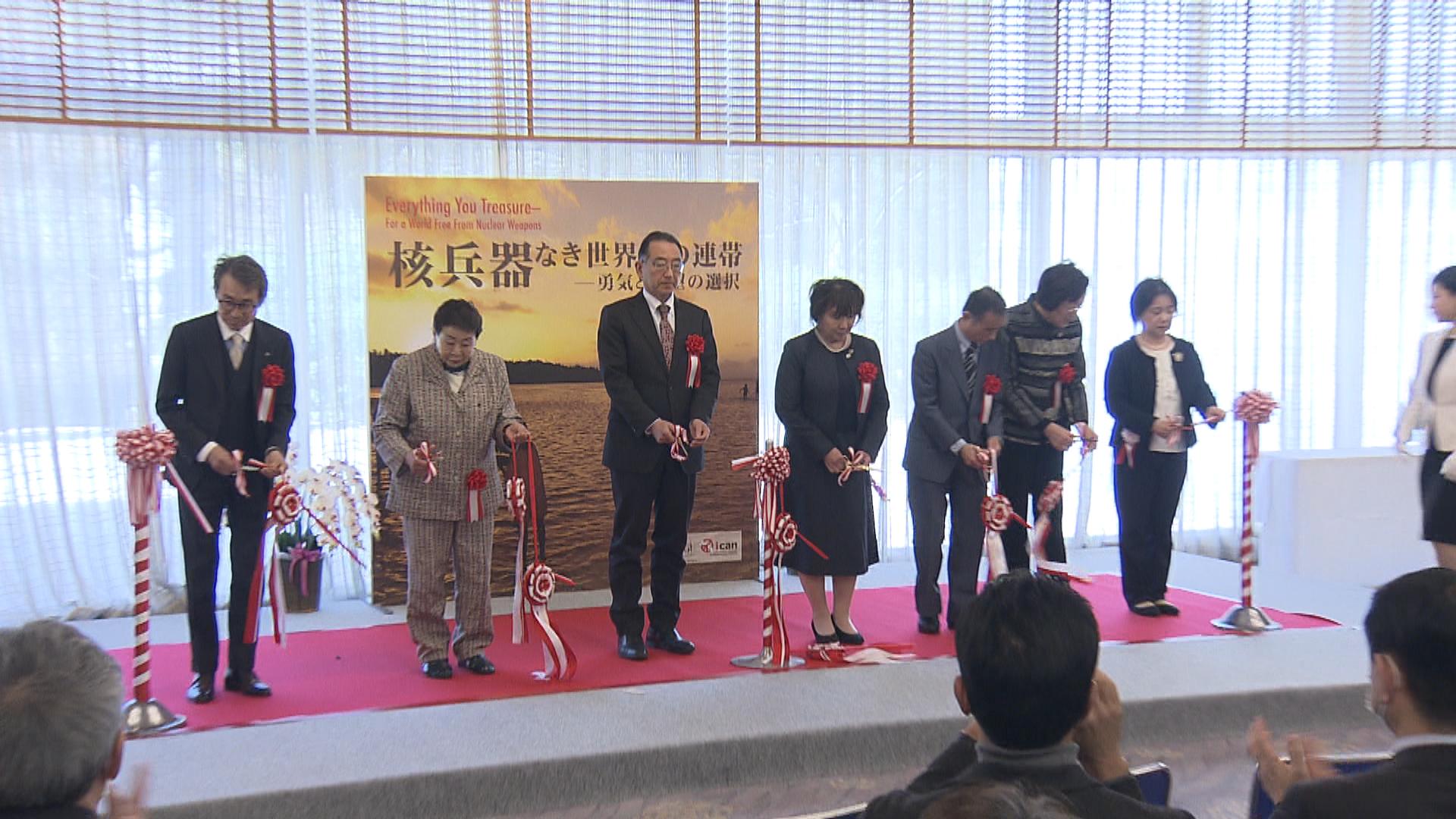 「核軍縮は生存に不可欠」　核兵器なき世界を呼びかけるパネル展　