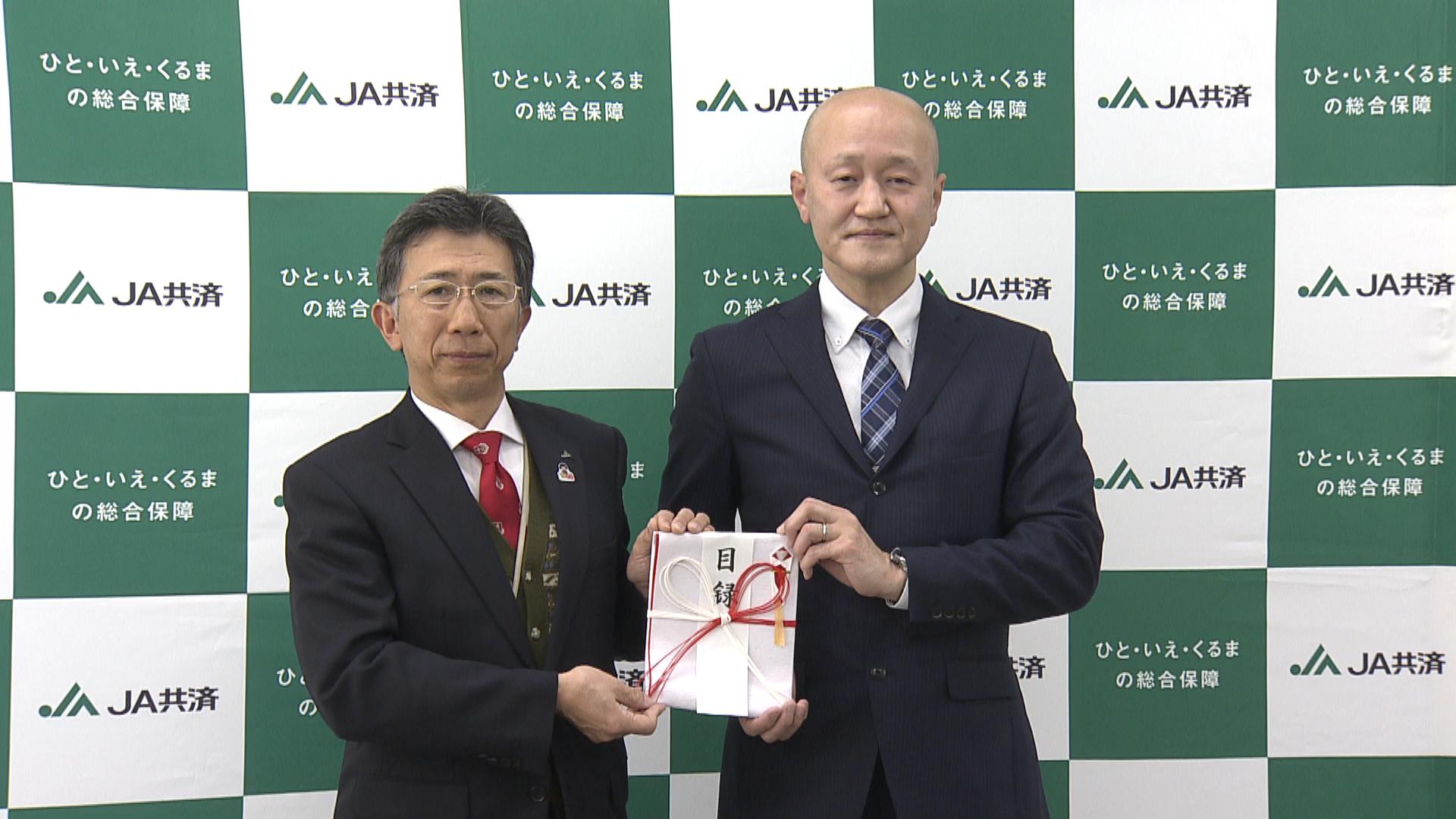 被害者の支援に　交通遺児等の育成基金へ寄付　