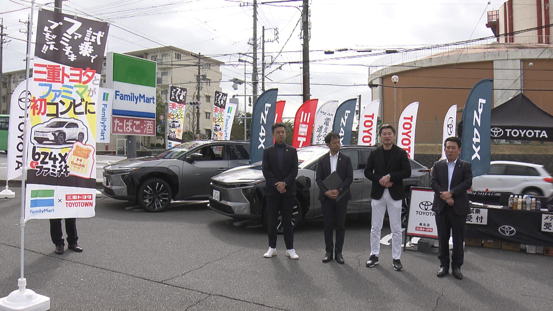三重トヨタとファミマ“初コンビに”