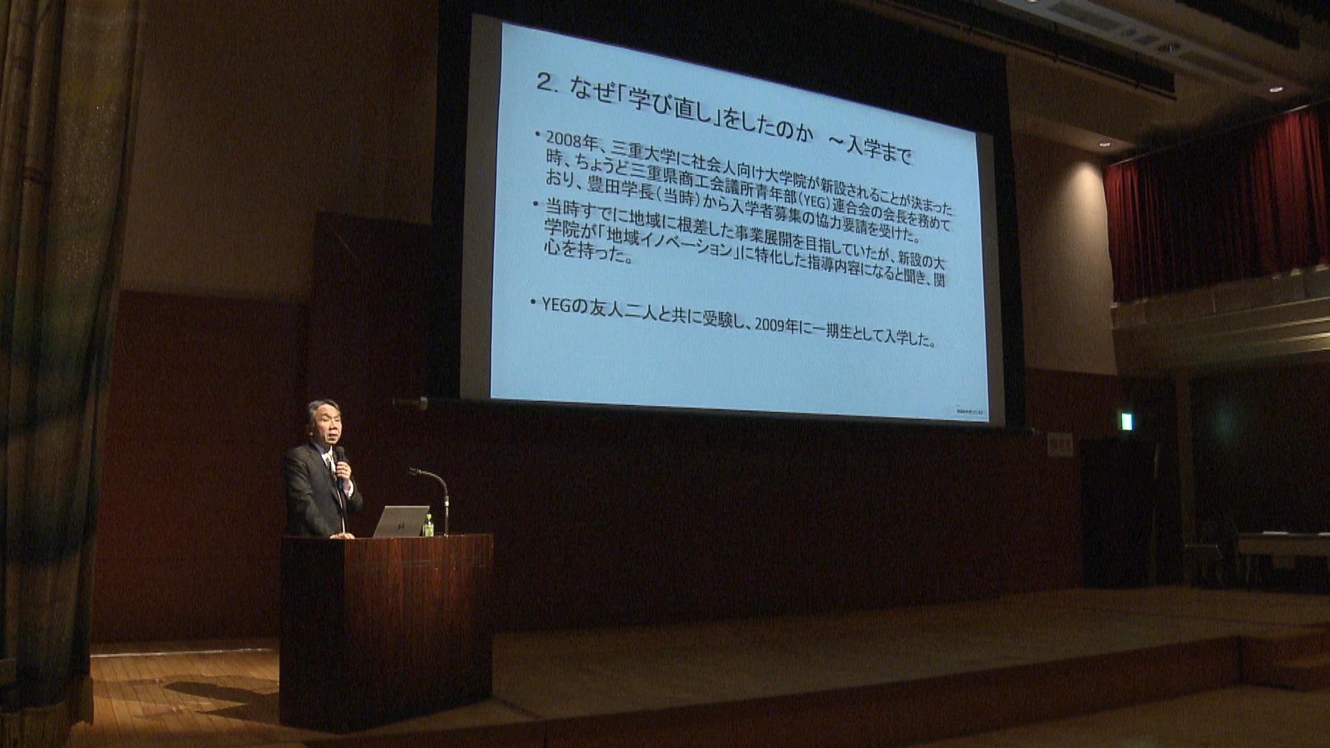 自身の経験から学び直しの大切さ伝えるフォーラム