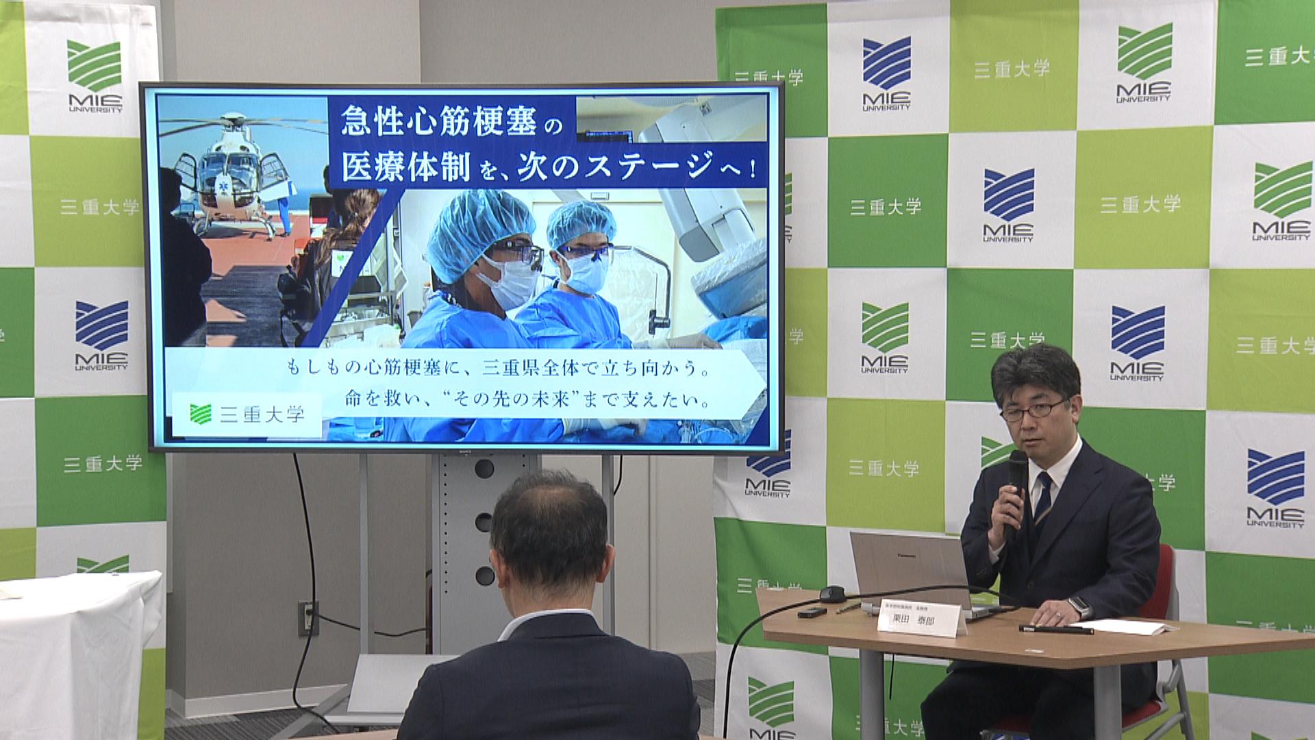 三重大病院が心筋梗塞予報システムの開発へ　クラウドファンディングで支援呼びかけ