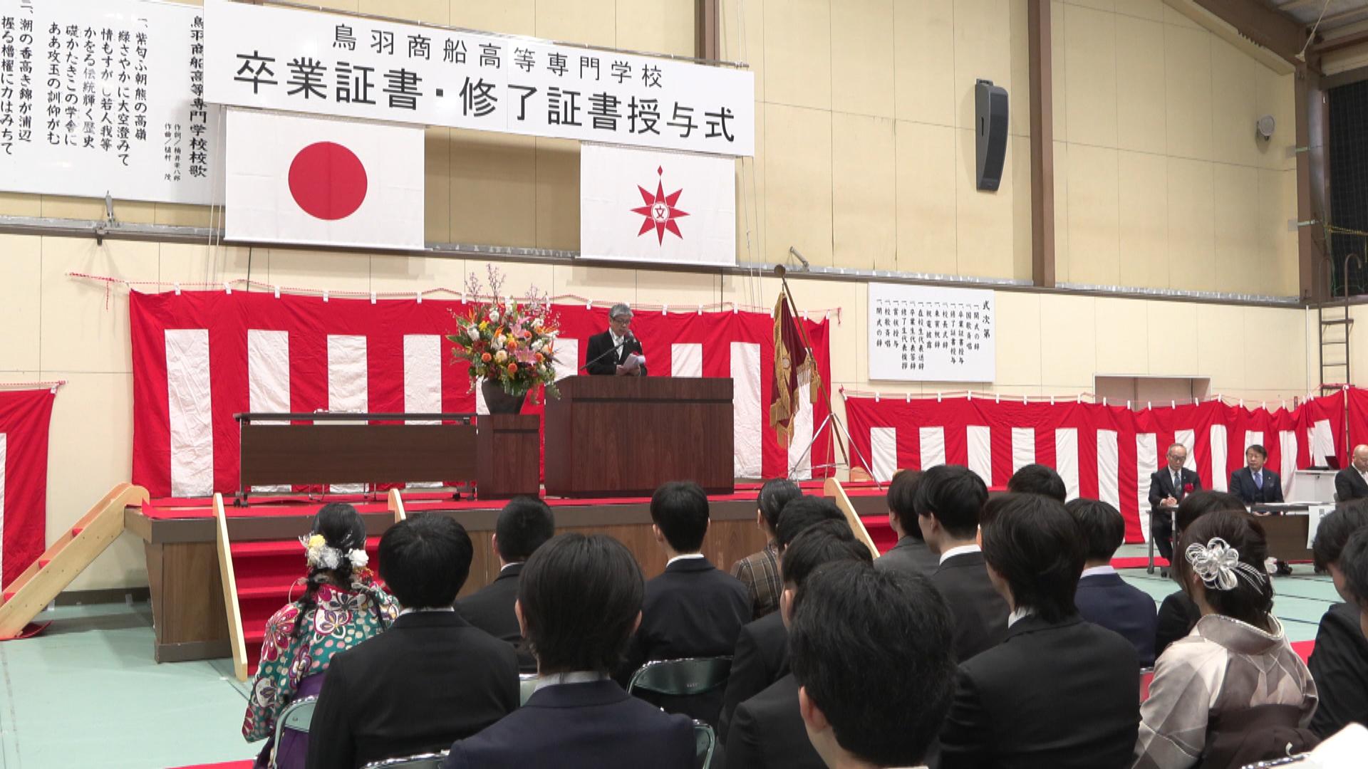 鳥羽商船高専　地域課題に挑む技術者へ91人が旅立ち