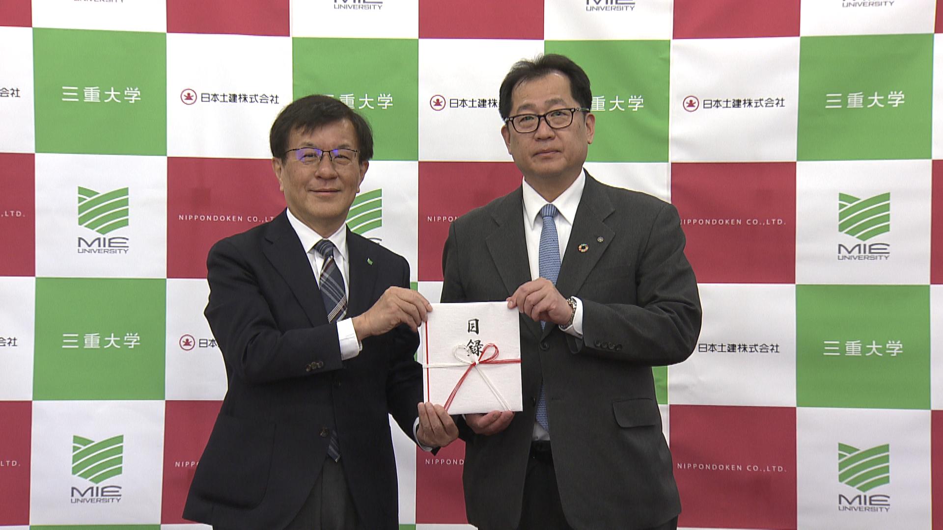 「若者が飛躍できるように」　津市の総合建設会社が三重大学に寄付金贈る