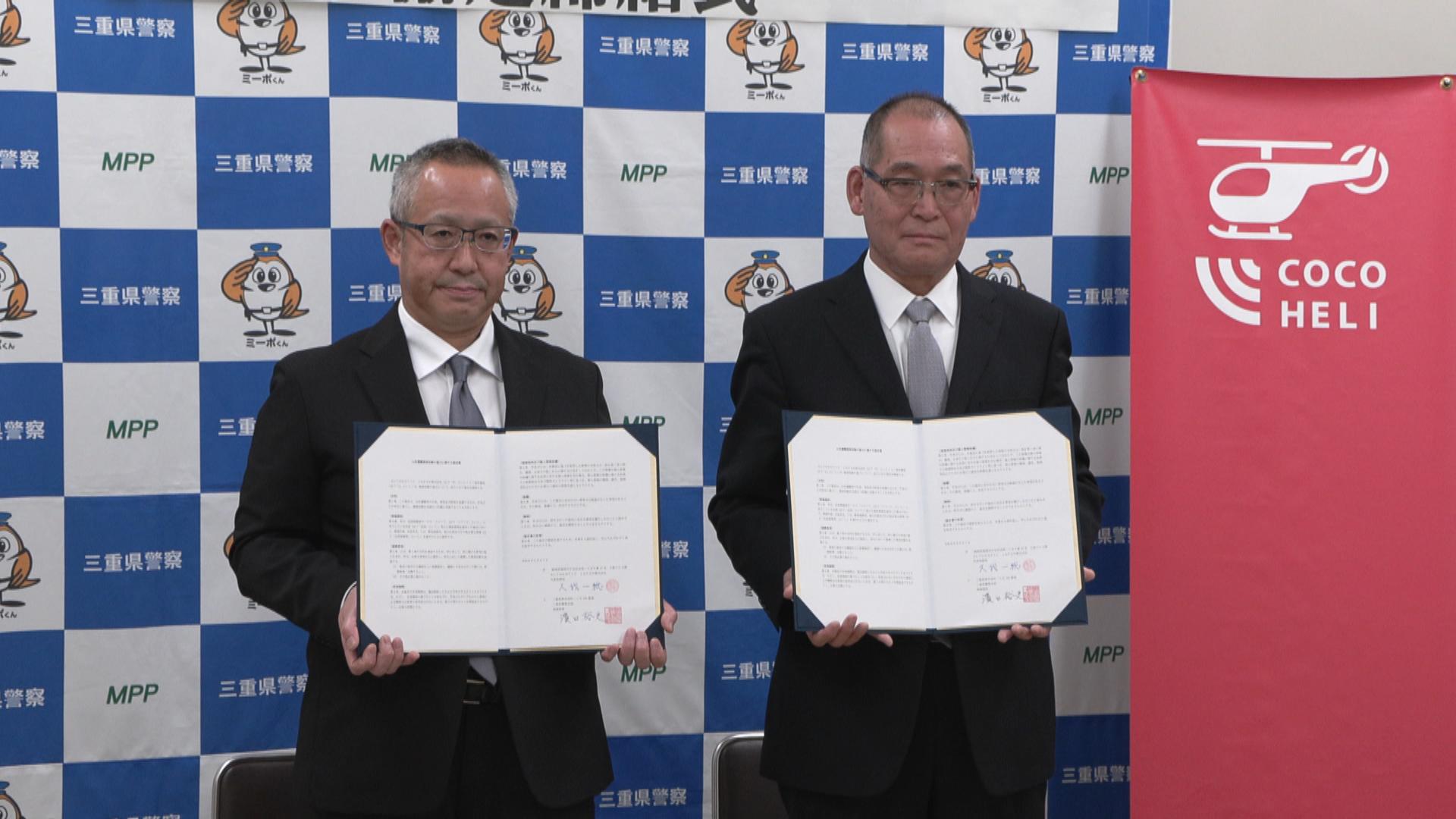 山岳遭難の件数が過去最多　位置特定捜索サービス運営会社と協定