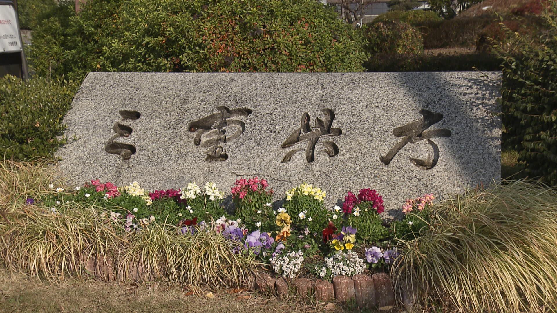 原油価格高騰受け　相談窓口を開設　