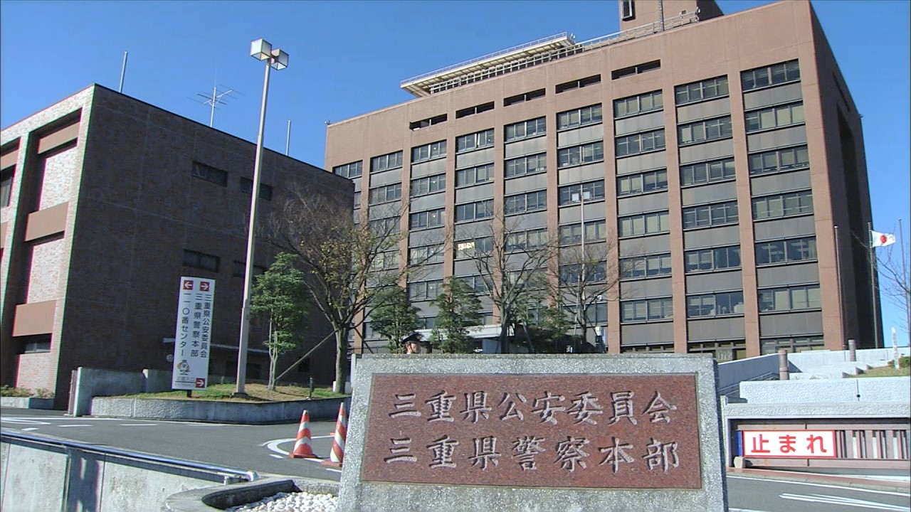 暗号資産の投資勧められ約3400万円だまし取られる　三重