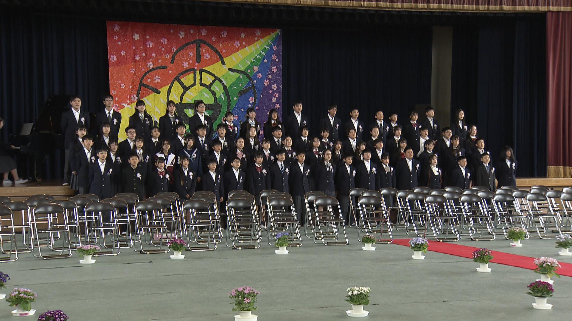 小中学校5校を統合　最後の卒業式