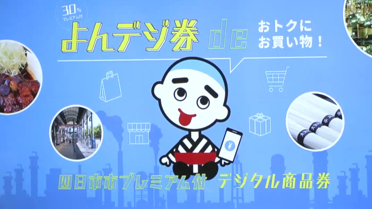 3万円で最大3万9000円分の買い物　プレミアム率30％の商品券を7月発行へ