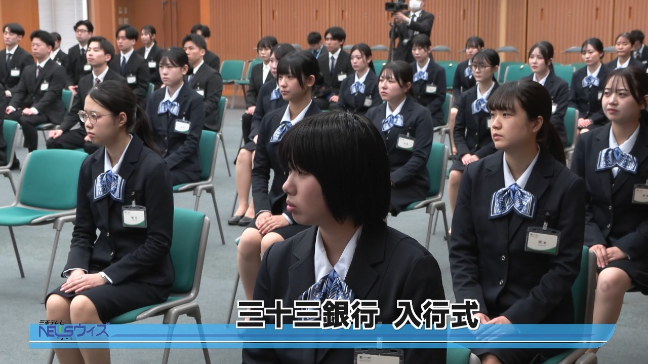 「顧客を深く理解し最適解を提案」　三十三銀行で入行式　三重・四日市市
