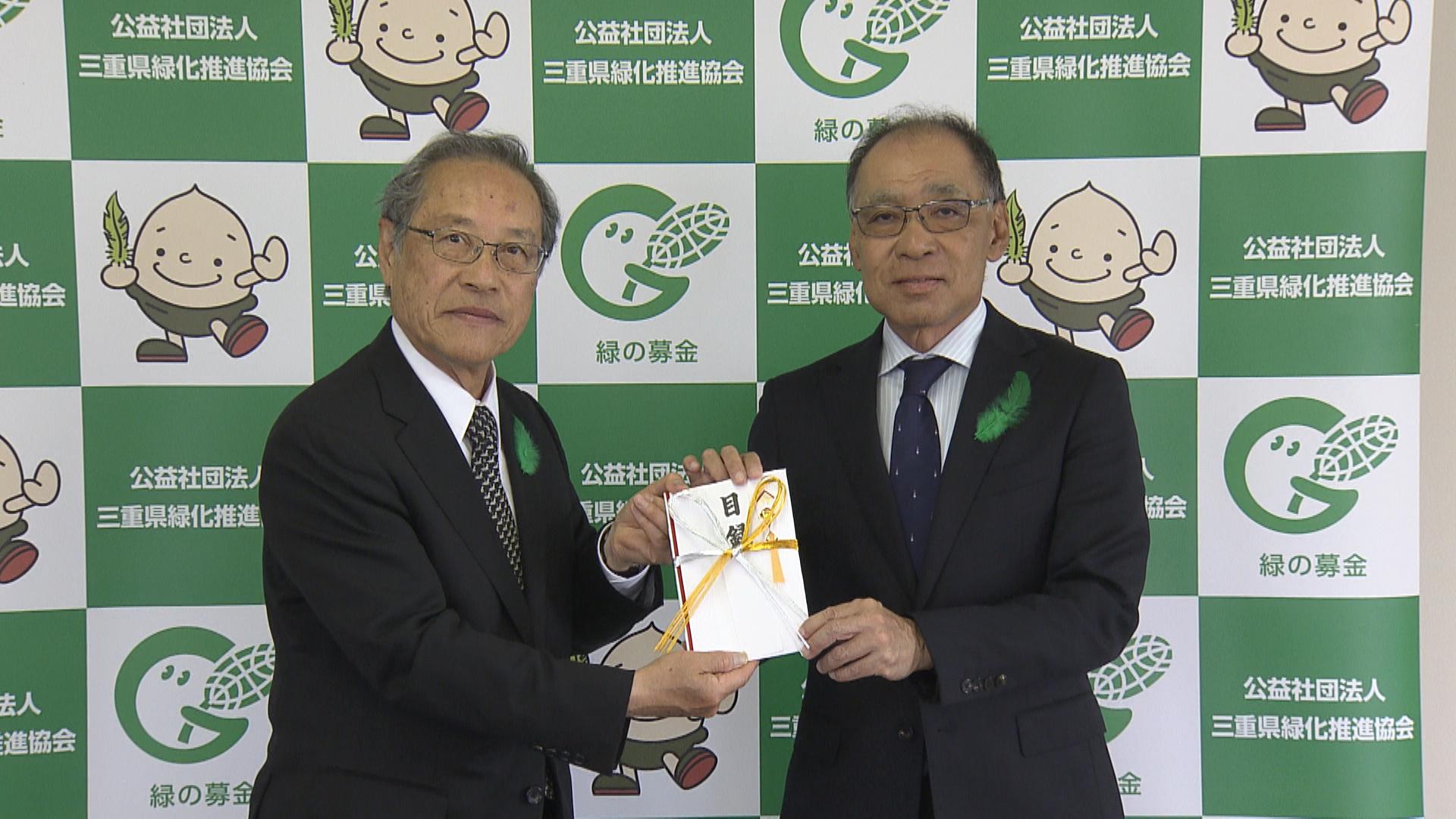 森林保全に貢献　東プレ東海が緑の募金寄付　