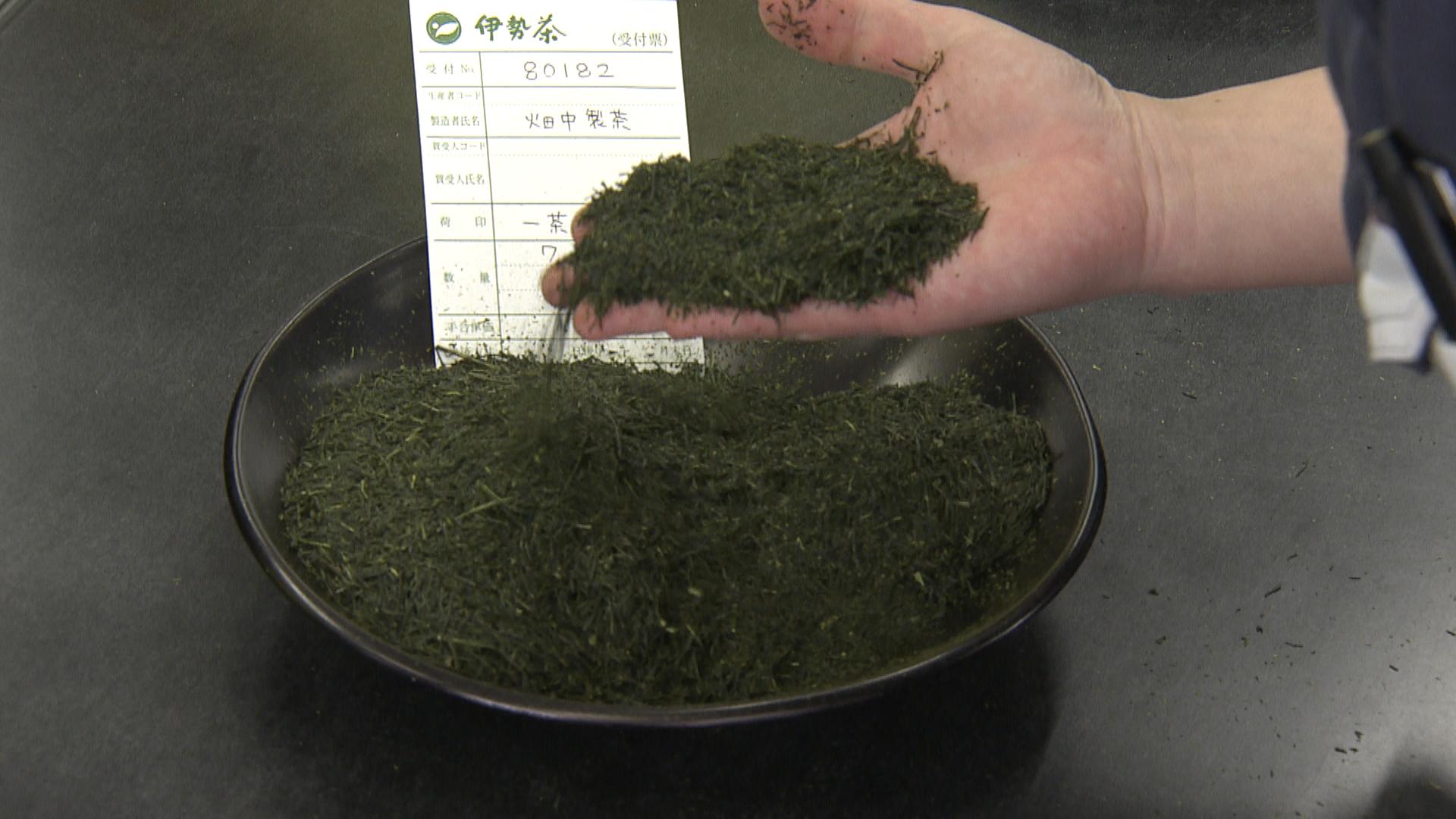 伊勢茶が高騰　去年の2倍以上に　　