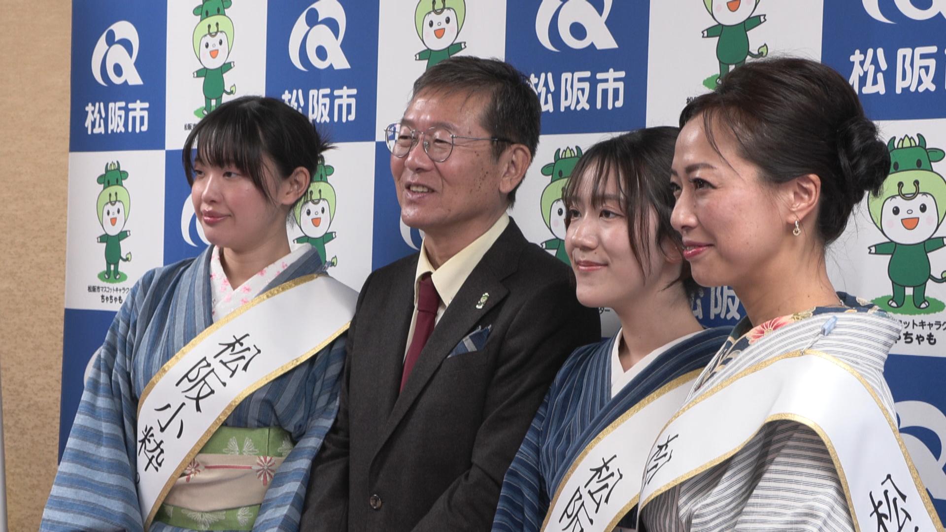 「松阪小粋」新メンバーが市長表敬　地域の魅力を発信へ　