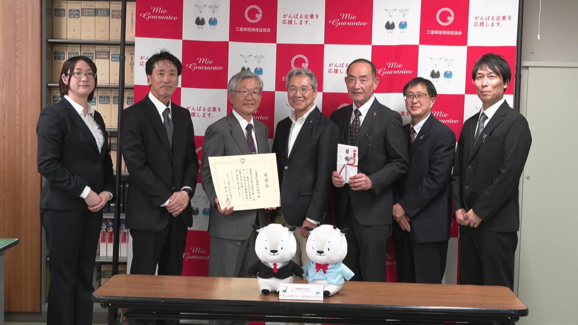 歩数と有休で寄付　三重県信用保証協会が児童養護施設へ　