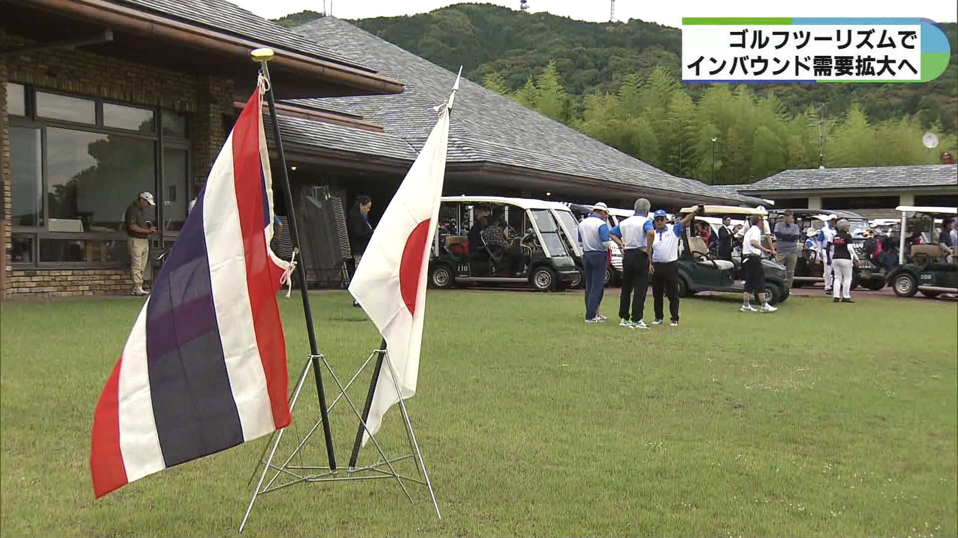 ゴルフツーリズム推進　タイ訪問団とプレー