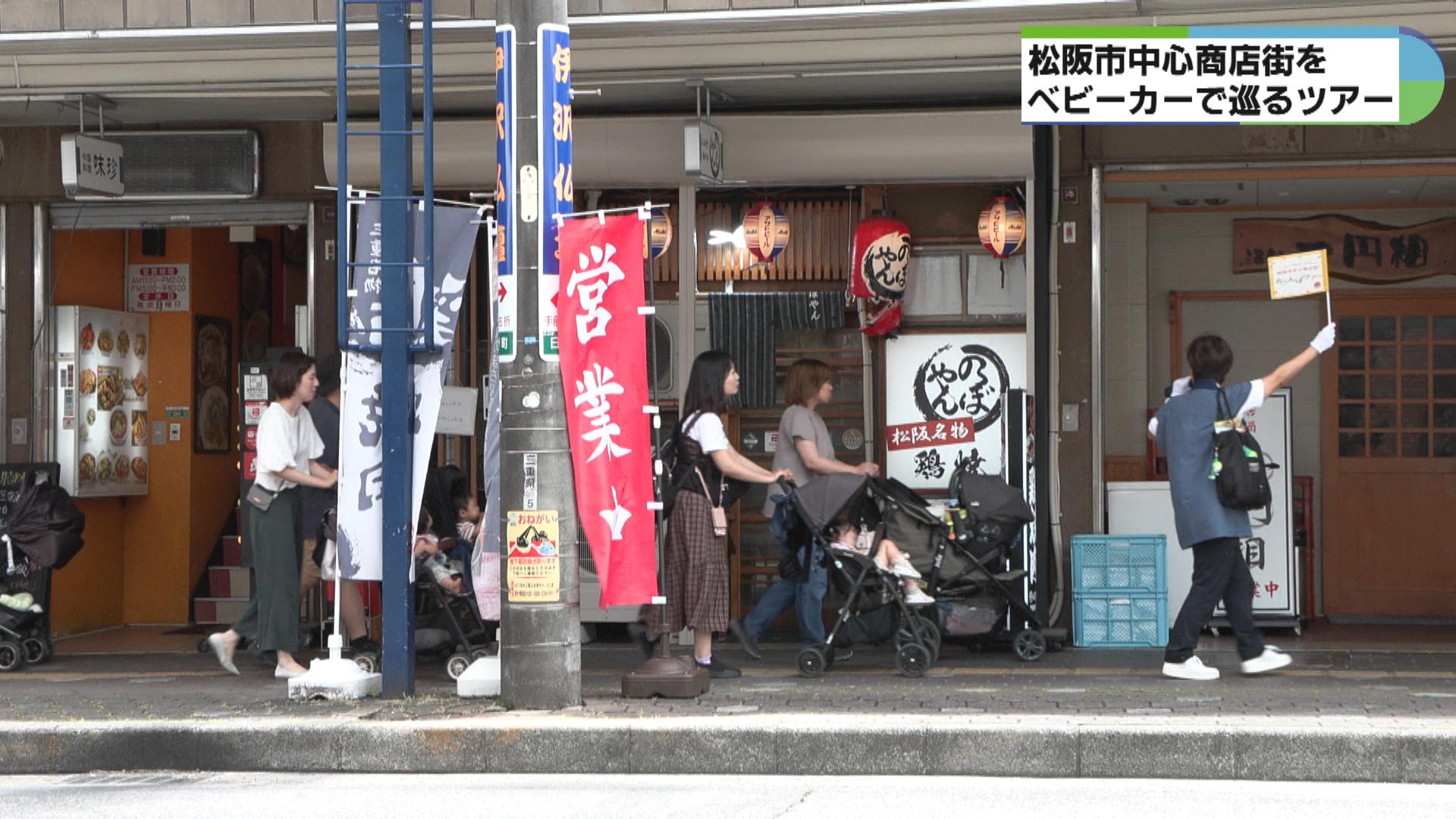 商店街には「赤ちゃんの駅」も　親子でおさんぽツアー　