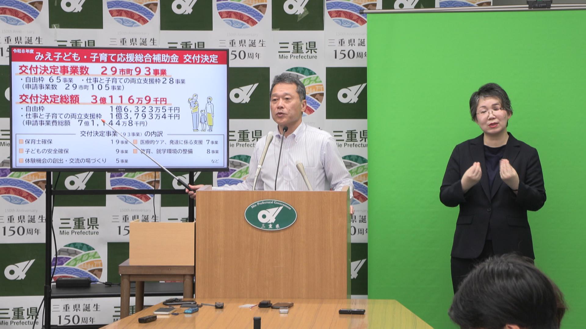 市町の子育て93事業に補助金交付　知事明らかに