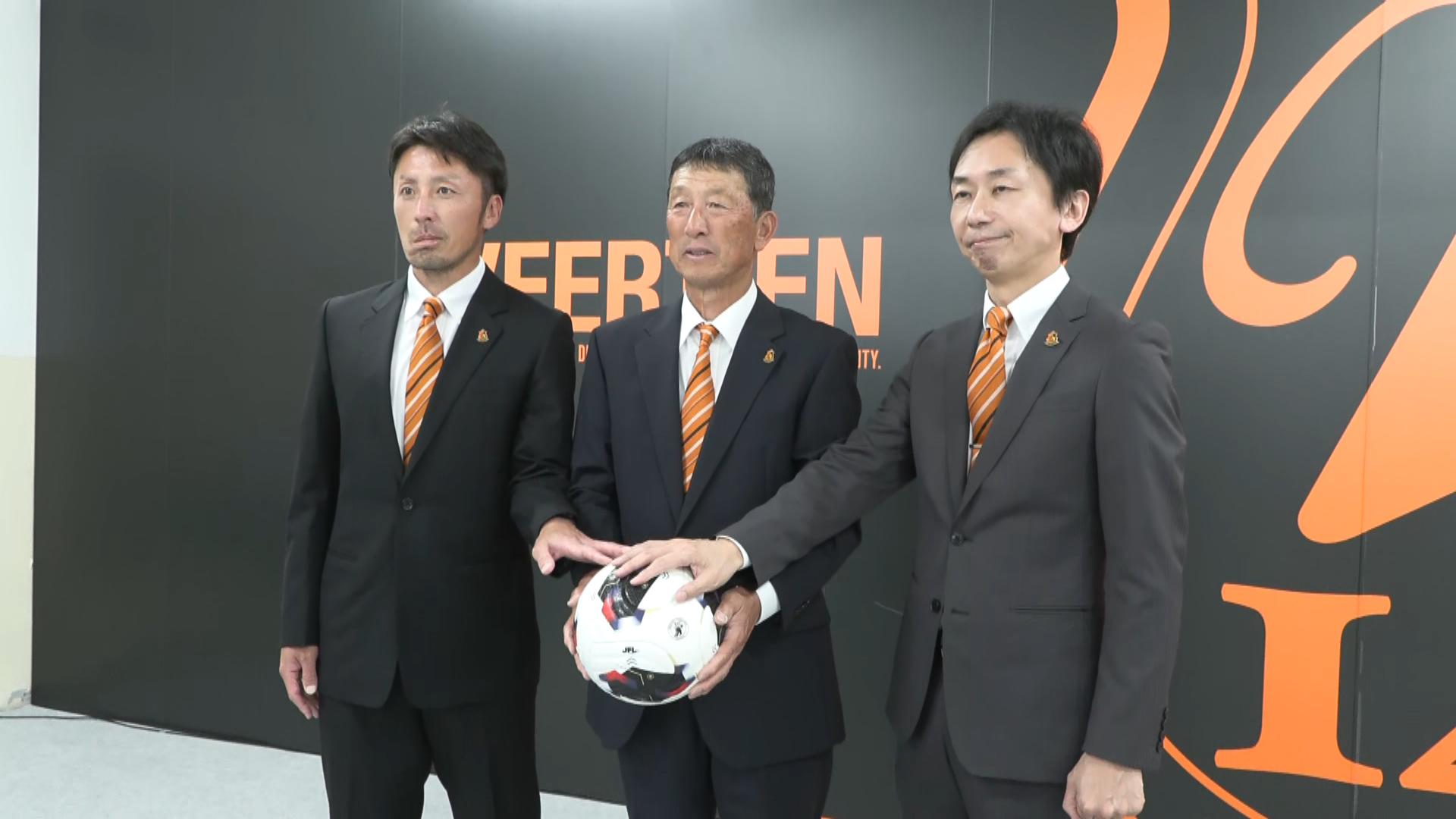 「サッカー人生かけて昇格めざす」　ヴィアティン樋口新監督　