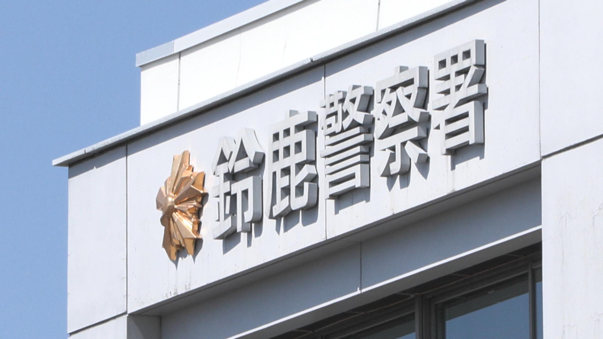 三重ホンダヒート所属選手を逮捕　傷害の疑い