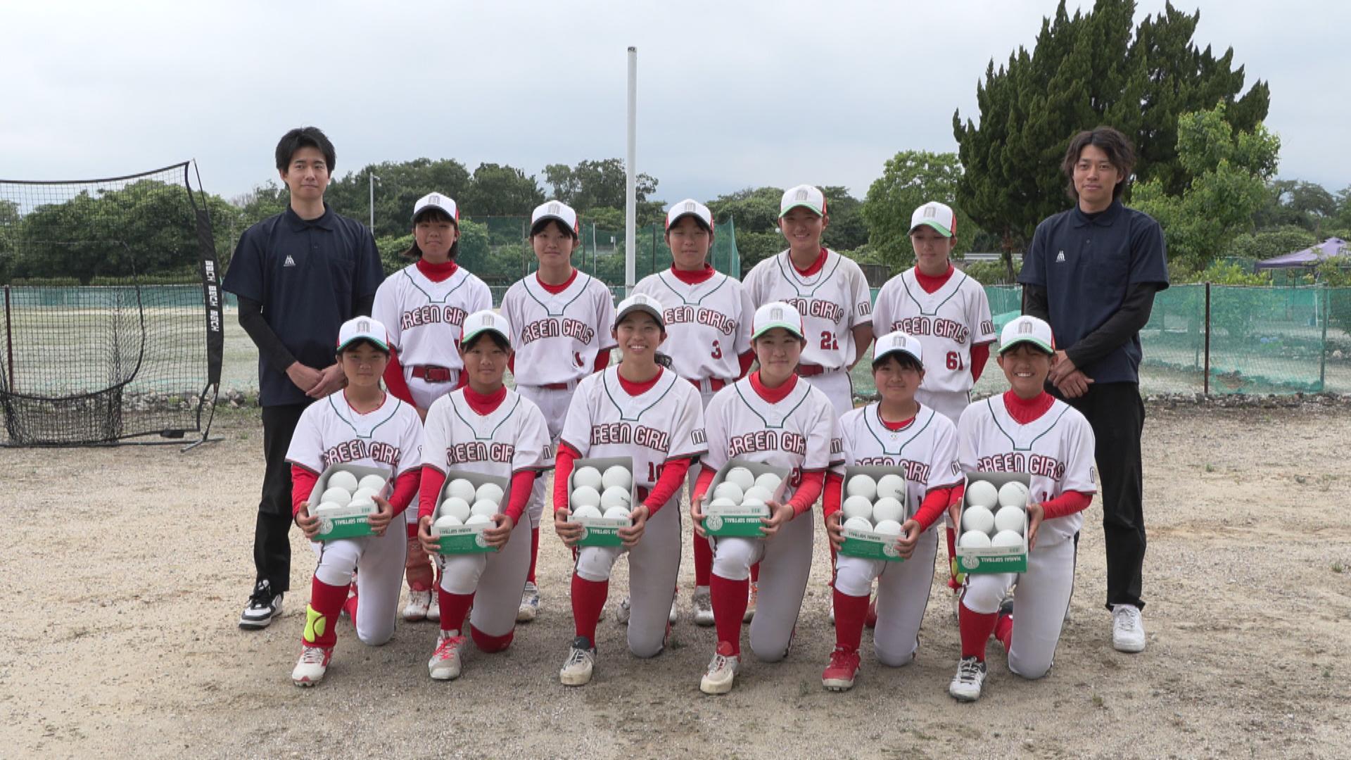 ワクリードが中学生女子ソフトボールチーム支援　ボール60球贈呈