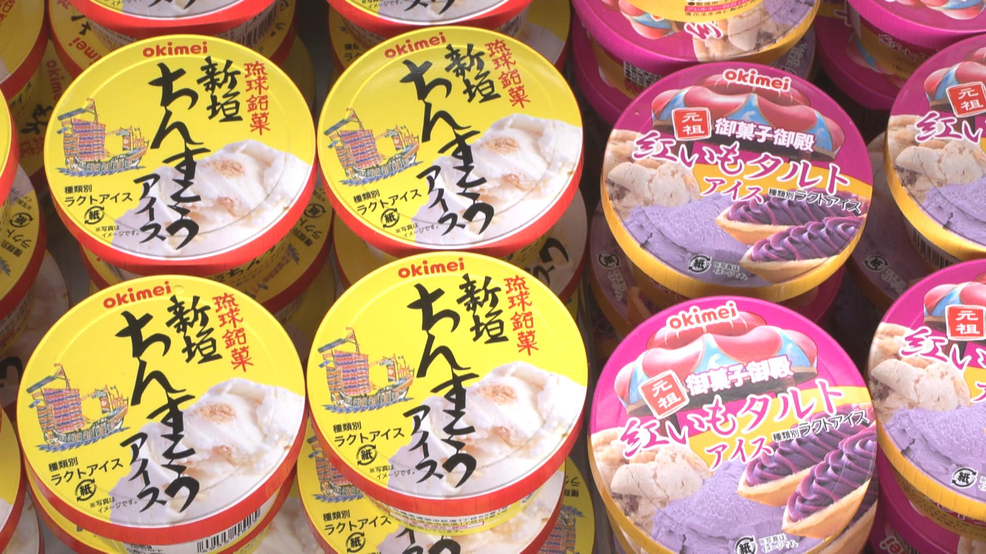 イオンで沖縄フェア 「ちんすこう」のすくい取りや体験イベントも