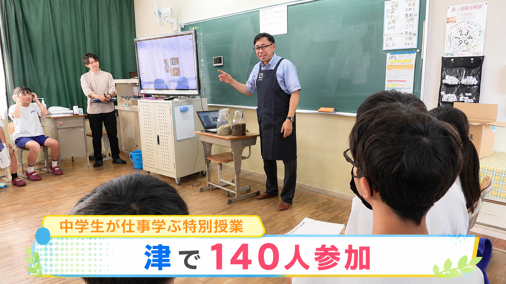 コーヒー店主や薬剤師が仕事語る　中学生が職業学ぶ特別授業　