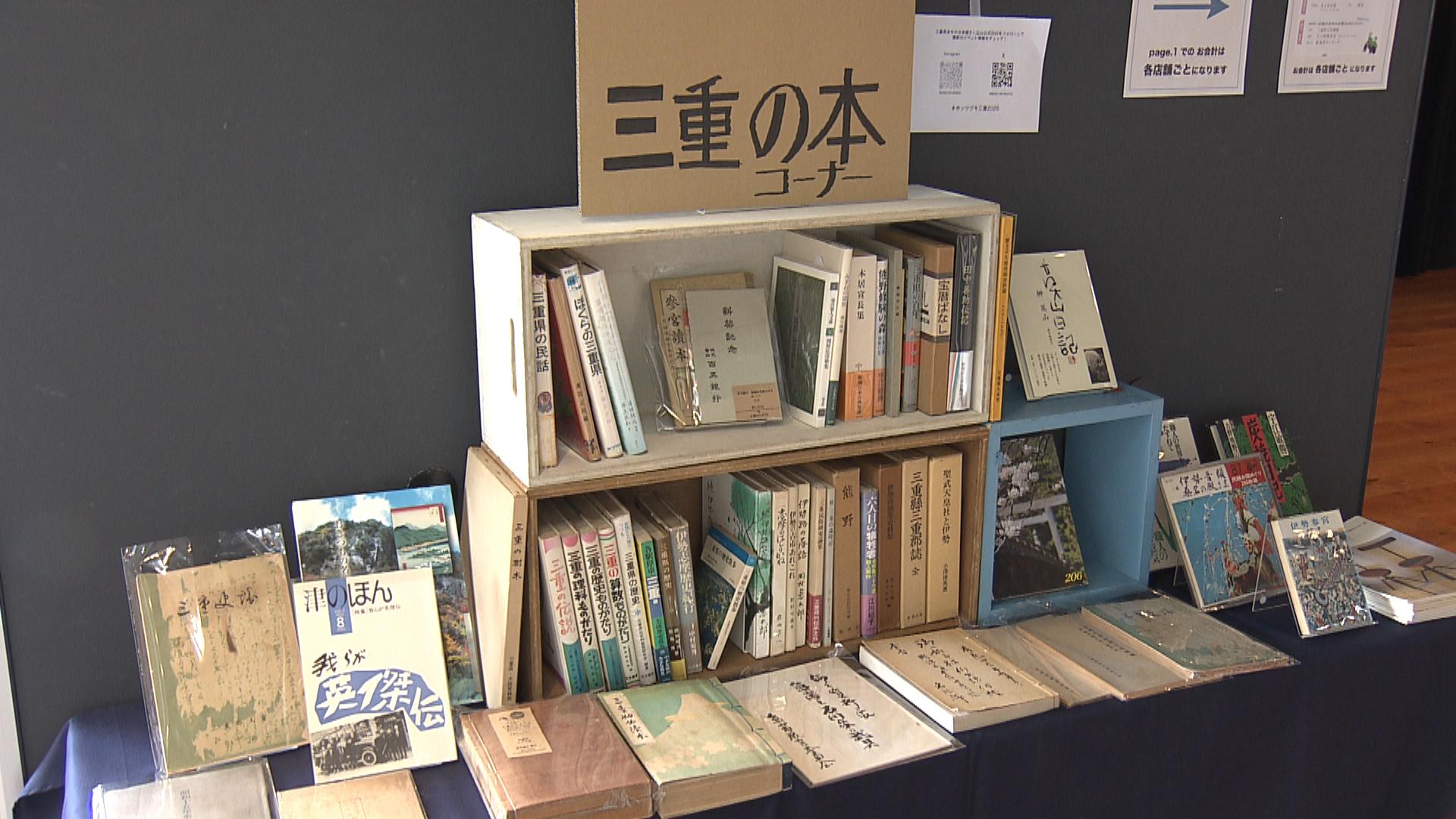 ほんの数歩で本屋めぐり　古本市