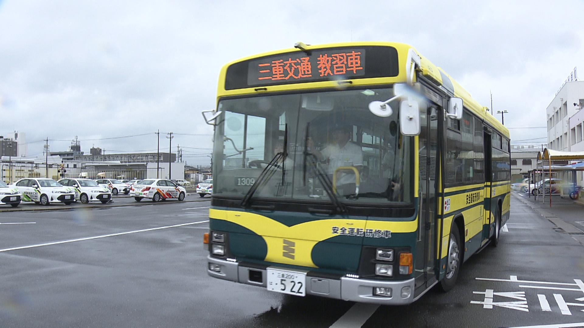 大型バスの運転体験　参加者が魅力を実感　