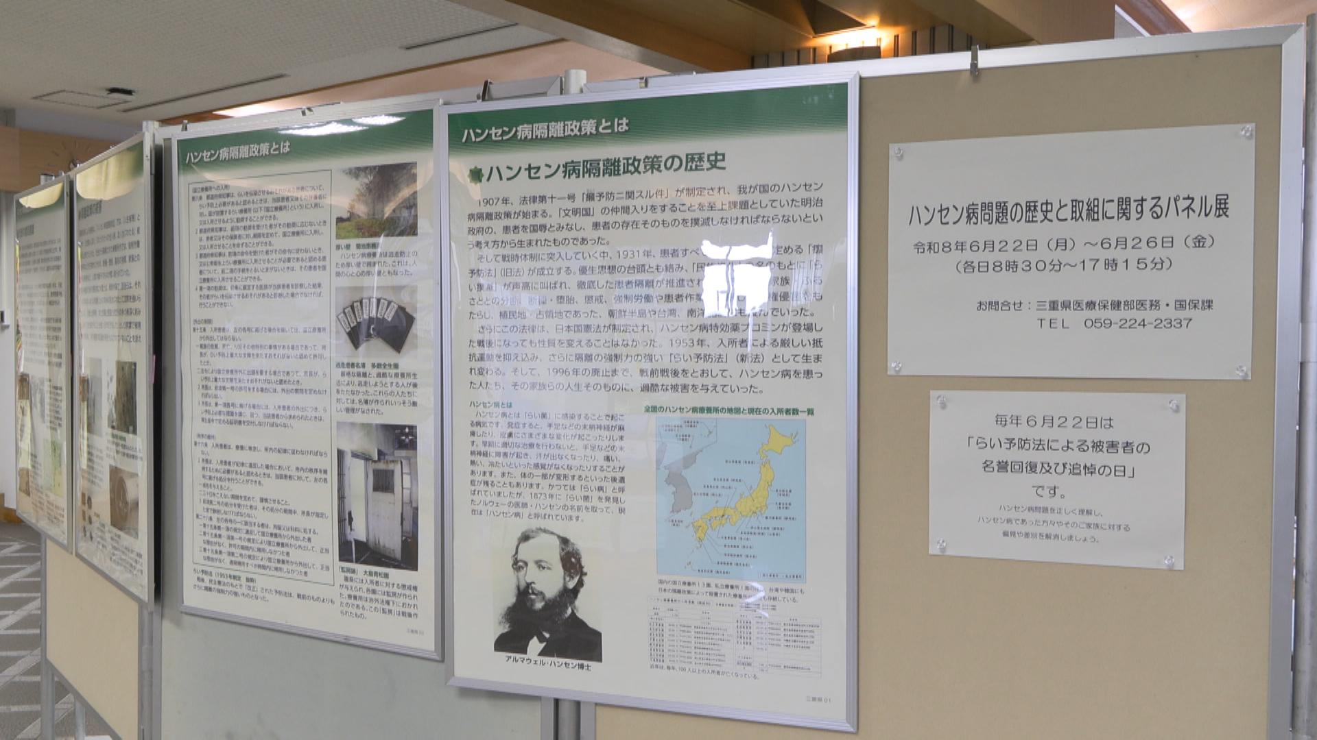 ハンセン病問題の歴史と現実学んで　県庁でパネル展　