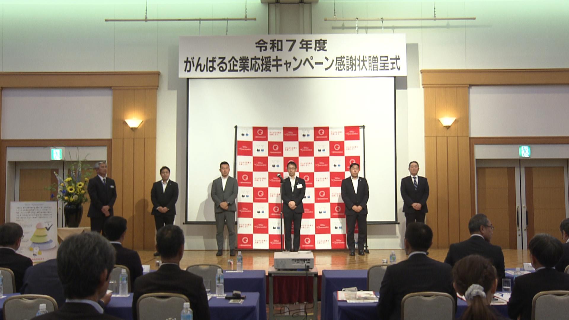 三重県信用保証協会　中小企業の資金支援に尽力した69団体に感謝状