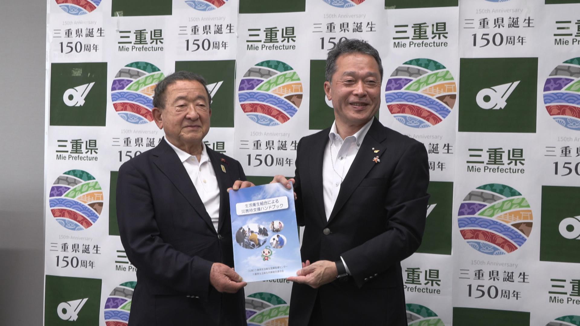 大規模災害に備え生活衛生同業組合が支援ハンドブック作成　県に支援体制の充実求める